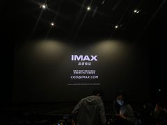 -金逸影城(广州海珠城激光IMAX店)