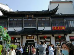门面-得月楼·省级非遗·传统苏帮菜(观前店)