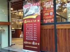 门面-西区老大房(愚园路店)
