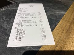 账单-许府牛火锅(信义坊总店)