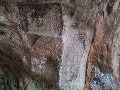 -浮山风景名胜区