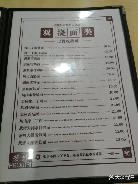 老盛昌汤包(南京路店-价目表-菜单图片-上海美食-大众点评网