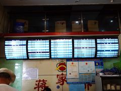 菜单-蒋家桥饺面店(广陵路店)