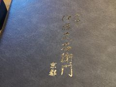 -伊藤久右卫门(宇治本店)