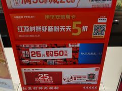 -红荔村肠粉(岗厦店)