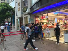 -泰康食品(南京东路店)