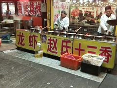 门面-赵氏老北京涮羊肉羊蝎子(蓝村店)