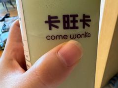 -卡旺卡(黄山黎阳in巷店)