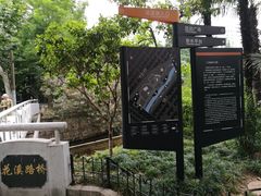 -兰溪青年公园