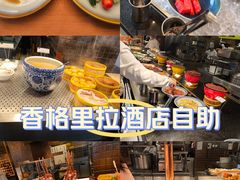 -苏州香格里拉大酒店