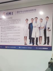 点击看大图 -痘博士广州·全国连锁祛痘机构