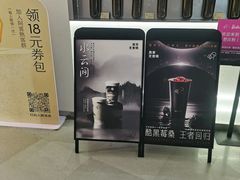 -喜茶(北京丰台银座和谐广场店)
