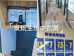 -智课教育国际高中备考托福雅思SATIB A-level AP国际课程中心(静安校区)