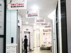 -牙博士口腔品牌连锁(杨浦店)