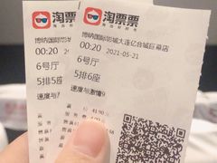-博纳国际影城(华南亿合城巨幕店)