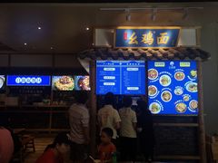 -十一街幺鸡成都担担面(悠方店)