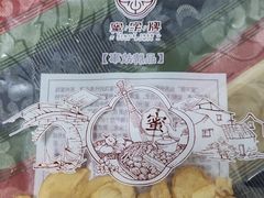 -苏州蜜字牌蜜饯(东环店)