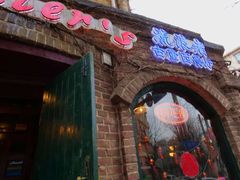 -流浪者复古西餐鸡尾酒吧(沈阳店)