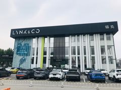 -中鑫之宝领克中心(姚家园店)