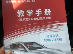 -易通行汽车陪练(通州店)