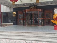 -全聚德(胜利大街店)