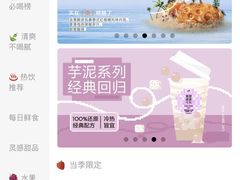 -喜茶(广州白云机场T2出发厅店)