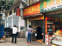 门面-荆楚任氏锅盔(紫阳路店)
