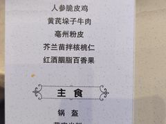 -华膳楼·安徽地标美食·中华餐饮名店(文化公园店)