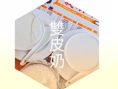 -义顺牛奶公司(板樟堂店)