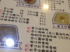 菜单-蜜糖甜品铺(朝一村民公寓店)