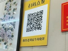 -穆得·老周家牛肉烧饼(普利街店)