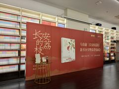 -邯郸书城·新华品阅生活(中华大街店)