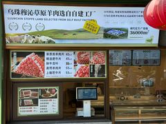 -牛街·马辈儿涮肉(牛街总店)