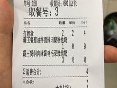 账单-吴茂兴本帮面(泰兴路店)