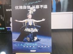 -潮童星少儿形体模特童模培训(上城校区)