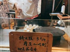 -步步高桥头糕