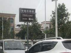 -欢姐伦教糕(北海大道北店)