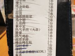 -云晓光头烧烤吧(川沙绿地店)