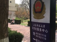 -山东师范大学(千佛山校区)