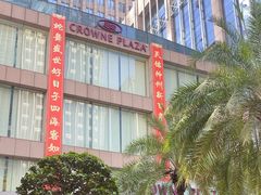 -深圳好日子皇冠假日酒店