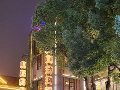 -1912街区