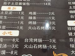 -东北饭包·阳仔小吃(白檀小区店)