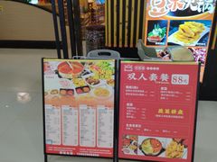 -四季喧黔味豆米火锅(万达广场店)