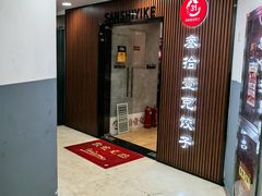 -叁拾壹克饺子·东北菜(国贸店)