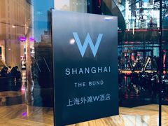 -池畔酒吧 WET Bar