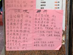 菜单-惠爱餐厅