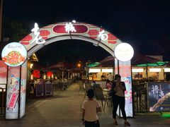 -老城南食府(宣武门东大街店)