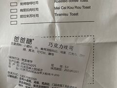 -爸爸糖吐司面包(北京西单大悦城店)