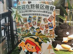 -棒约翰比萨·意面(金桥国际店)