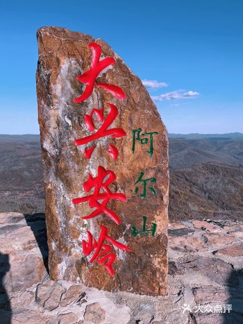 门票：80一人，自驾可以开车上山，不另收费用；不自驾